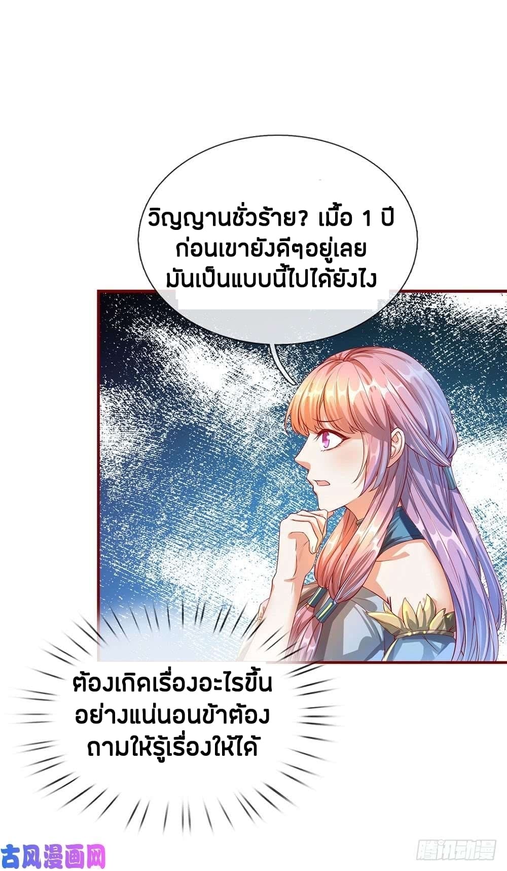 à¸­à¹ˆà¸²à¸™à¸¡à¸±à¸‡à¸‡à¸°