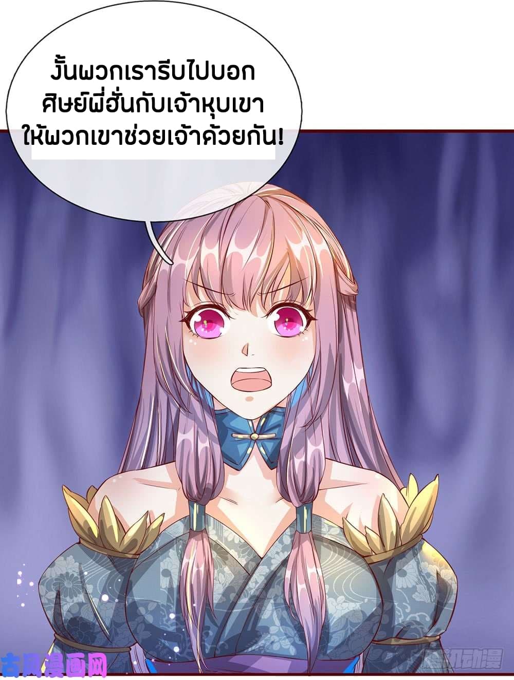 à¸­à¹ˆà¸²à¸™à¸¡à¸±à¸‡à¸‡à¸°