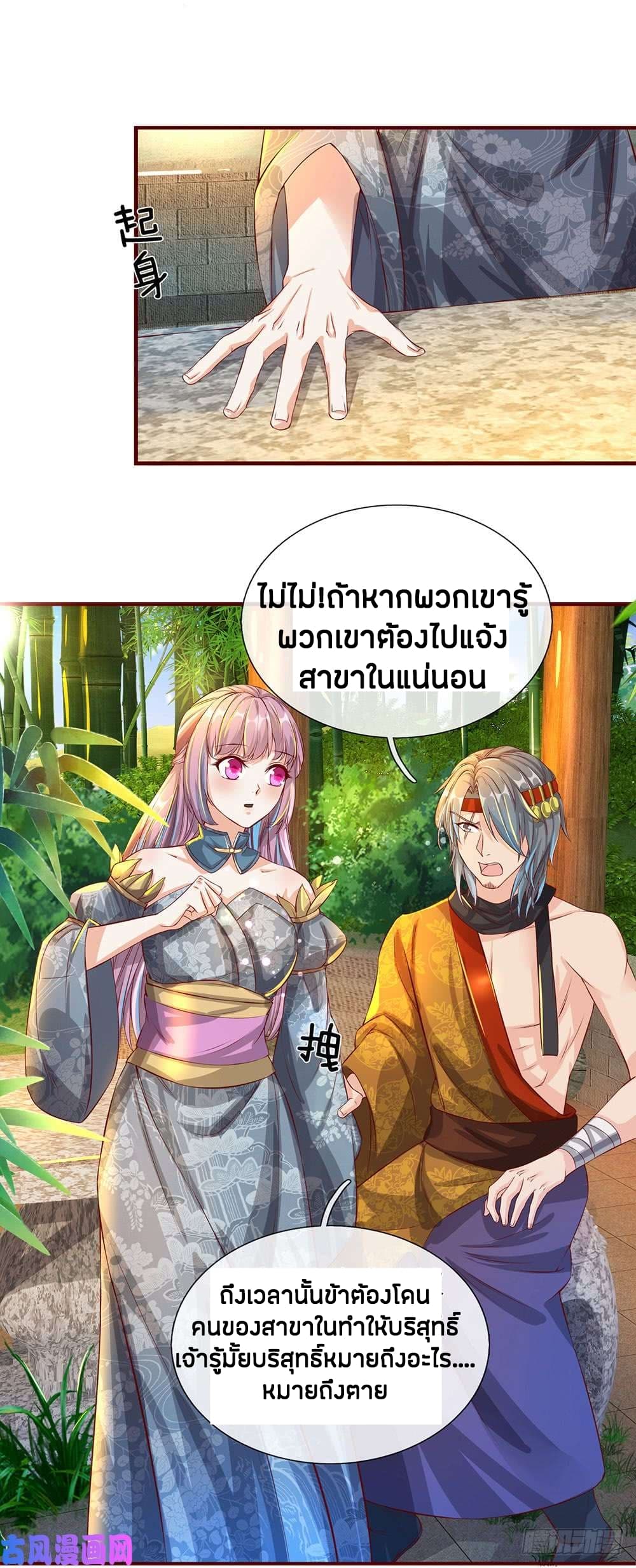 à¸­à¹ˆà¸²à¸™à¸¡à¸±à¸‡à¸‡à¸°