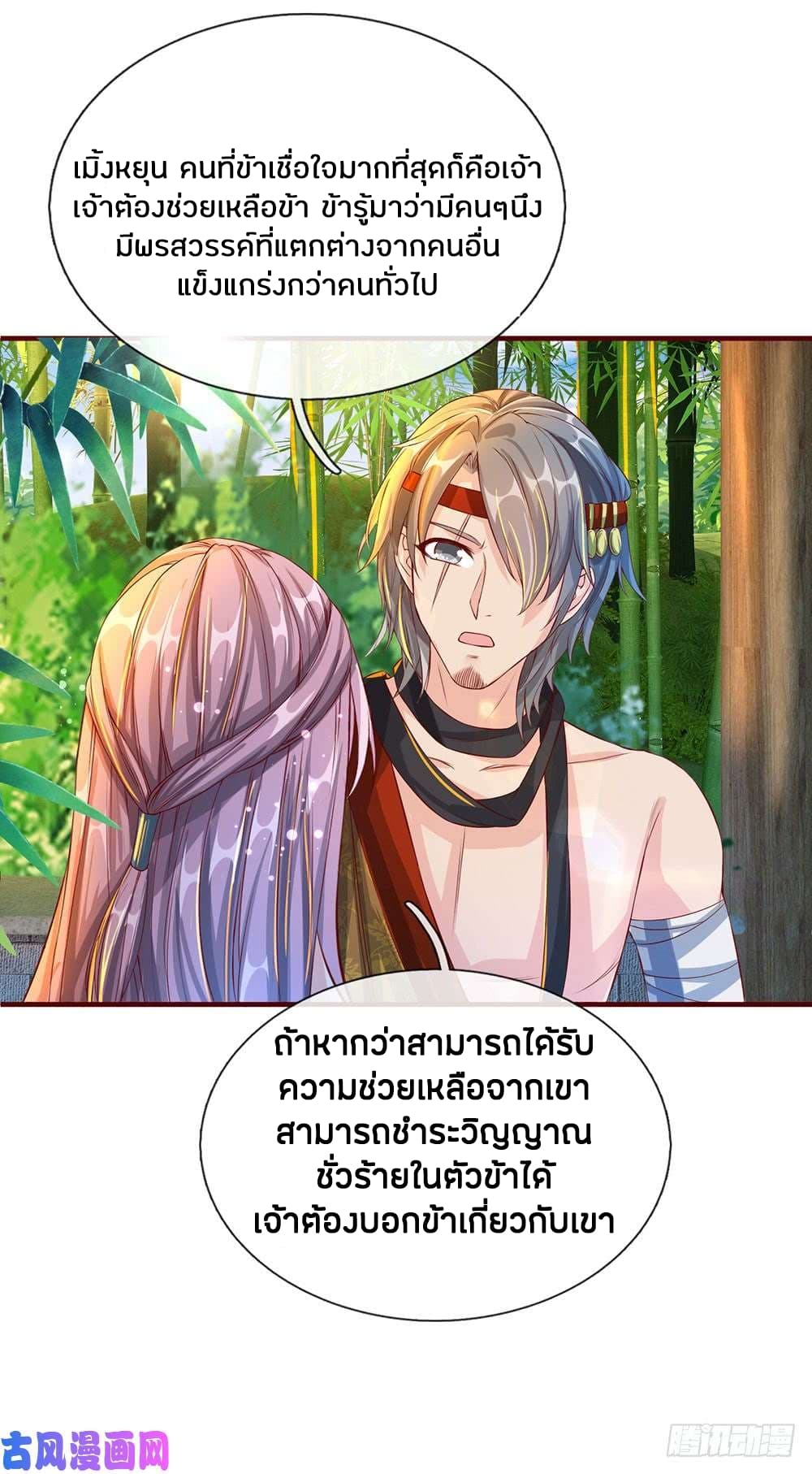 à¸­à¹ˆà¸²à¸™à¸¡à¸±à¸‡à¸‡à¸°