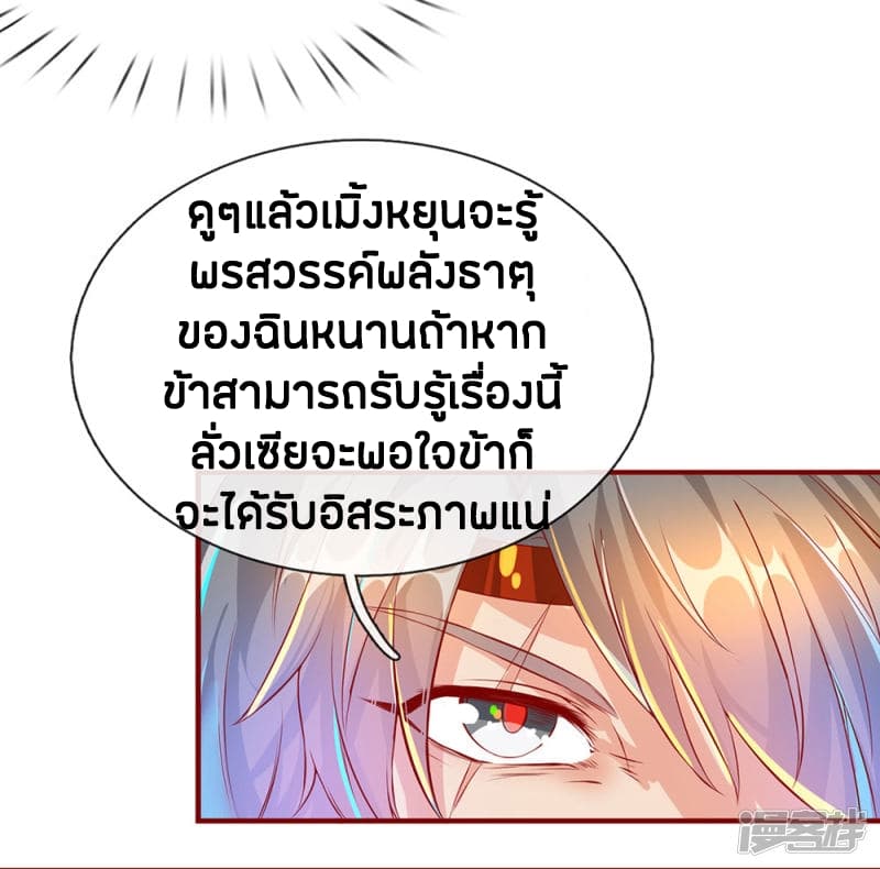 à¸­à¹ˆà¸²à¸™à¸¡à¸±à¸‡à¸‡à¸°