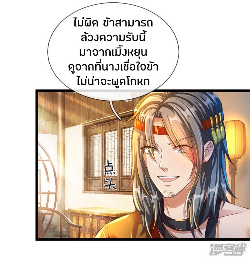 à¸­à¹ˆà¸²à¸™à¸¡à¸±à¸‡à¸‡à¸°