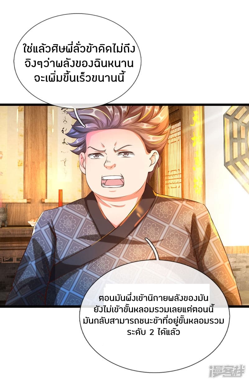 à¸­à¹ˆà¸²à¸™à¸¡à¸±à¸‡à¸‡à¸°