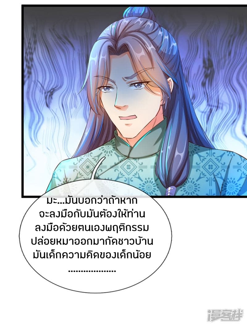 à¸­à¹ˆà¸²à¸™à¸¡à¸±à¸‡à¸‡à¸°