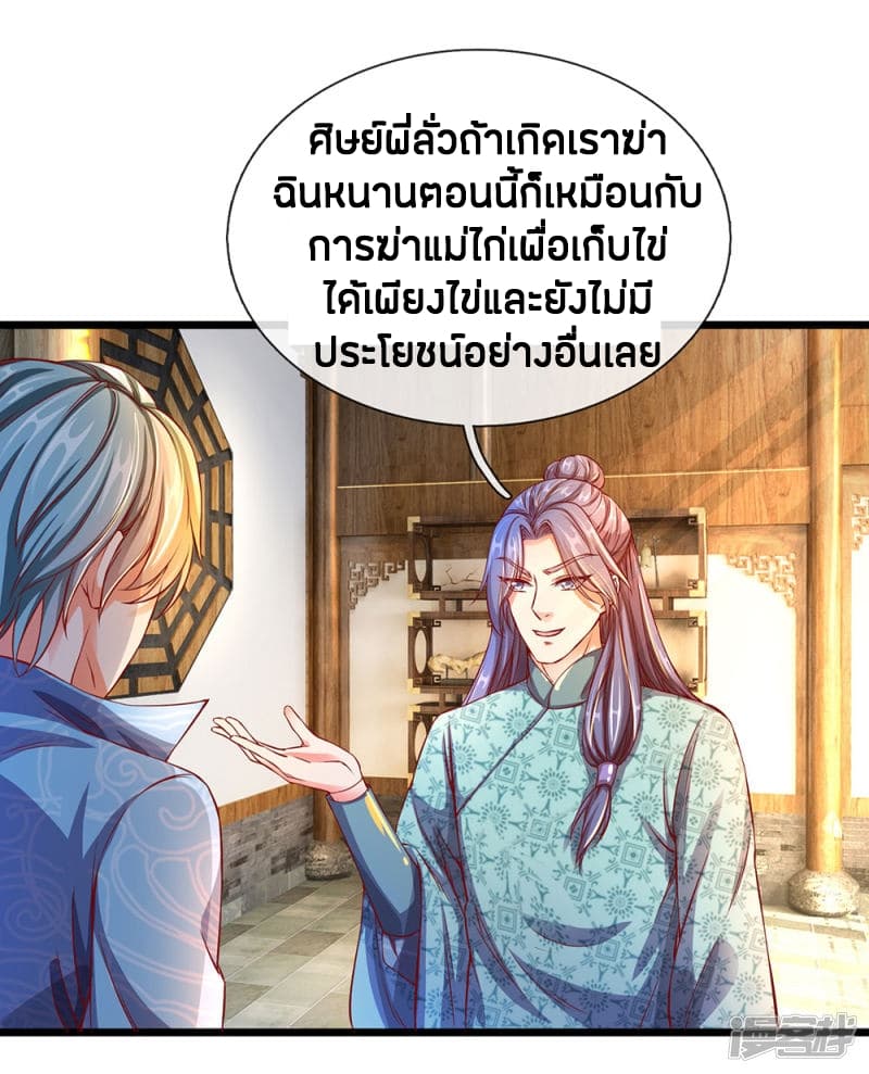 à¸­à¹ˆà¸²à¸™à¸¡à¸±à¸‡à¸‡à¸°