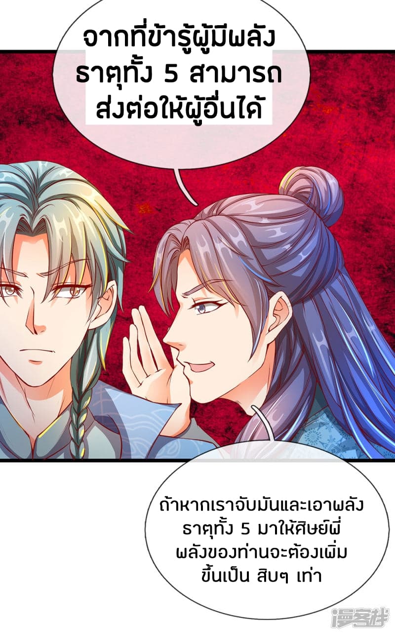 à¸­à¹ˆà¸²à¸™à¸¡à¸±à¸‡à¸‡à¸°