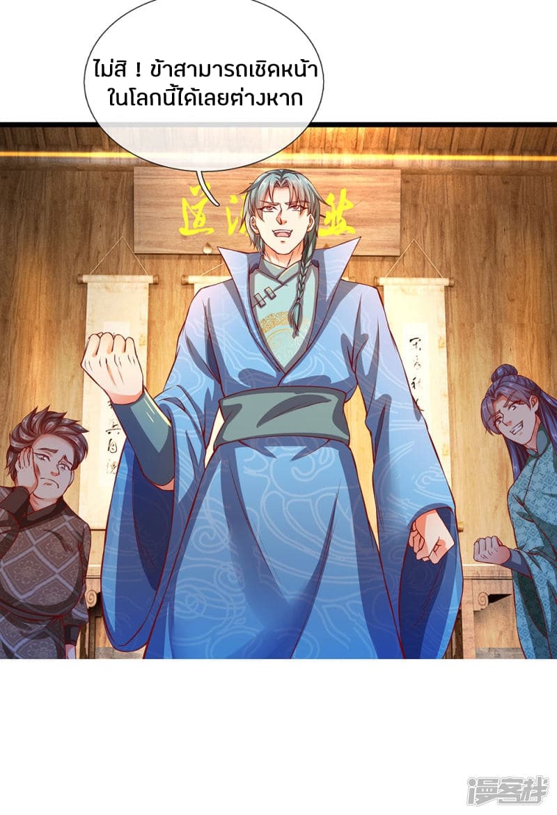 à¸­à¹ˆà¸²à¸™à¸¡à¸±à¸‡à¸‡à¸°