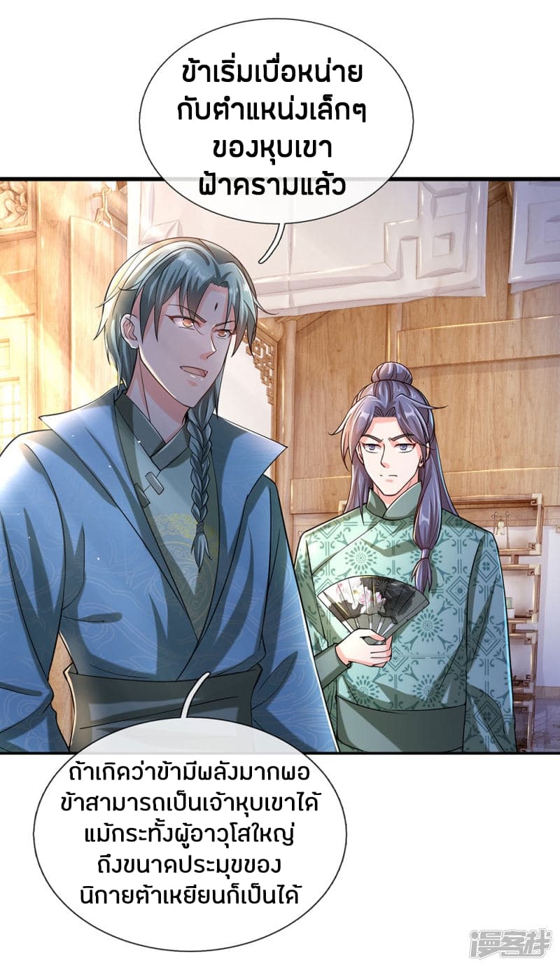 à¸­à¹ˆà¸²à¸™à¸¡à¸±à¸‡à¸‡à¸°