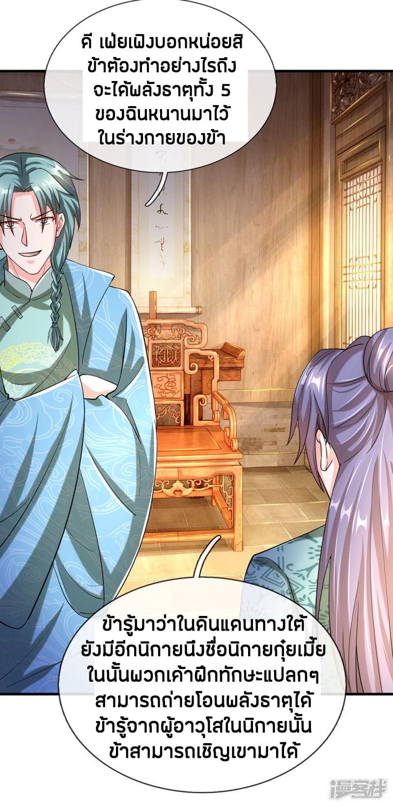 à¸­à¹ˆà¸²à¸™à¸¡à¸±à¸‡à¸‡à¸°