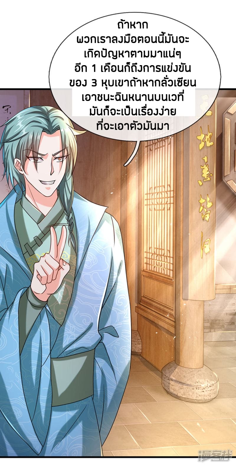 à¸­à¹ˆà¸²à¸™à¸¡à¸±à¸‡à¸‡à¸°