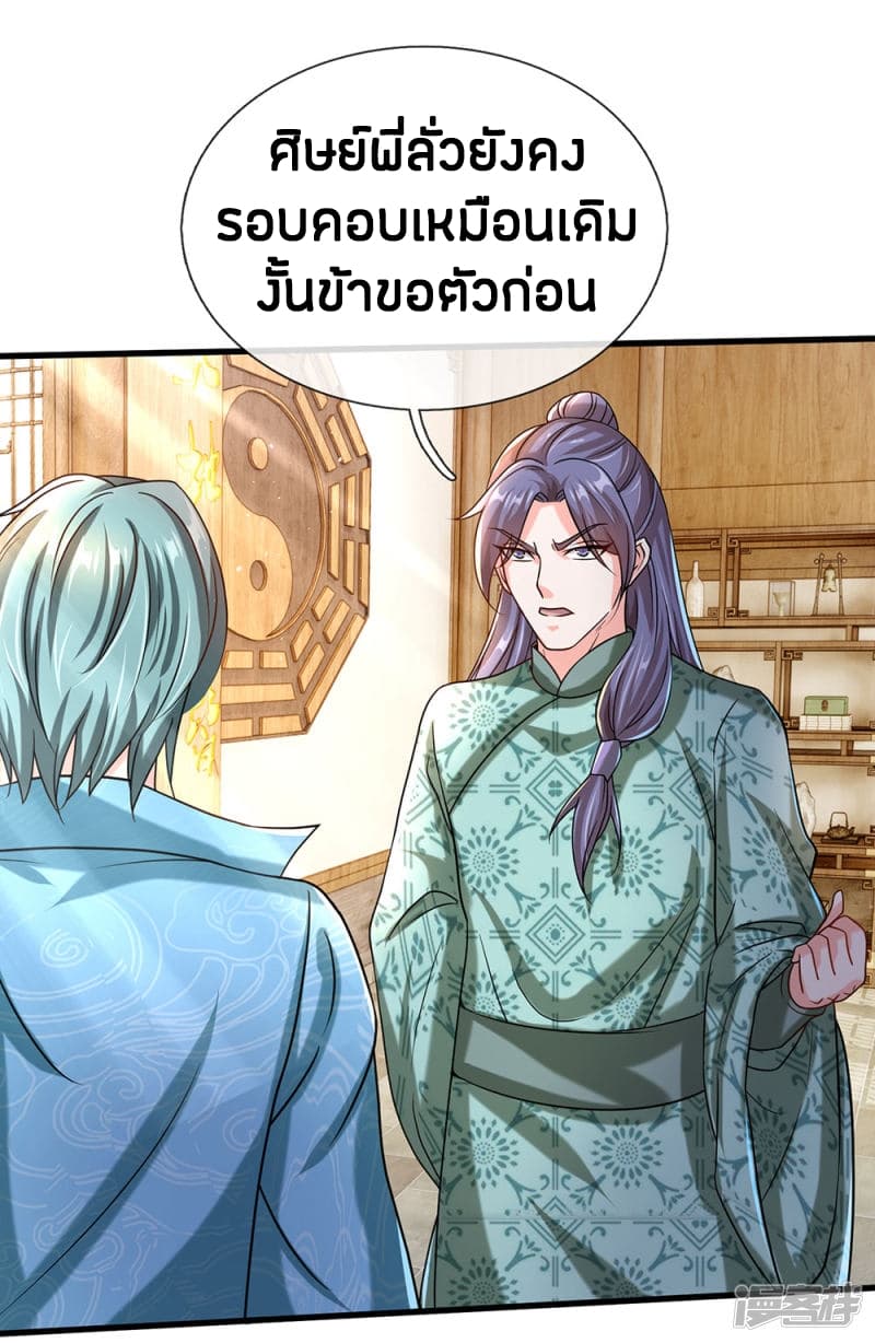 à¸­à¹ˆà¸²à¸™à¸¡à¸±à¸‡à¸‡à¸°