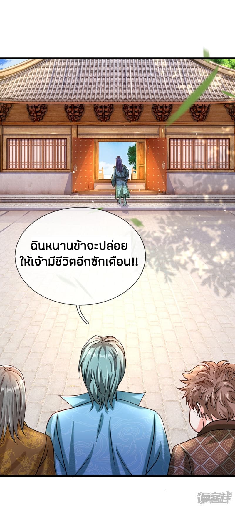 à¸­à¹ˆà¸²à¸™à¸¡à¸±à¸‡à¸‡à¸°