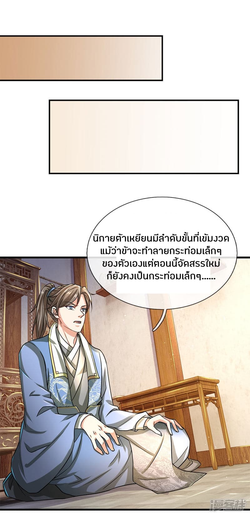 à¸­à¹ˆà¸²à¸™à¸¡à¸±à¸‡à¸‡à¸°