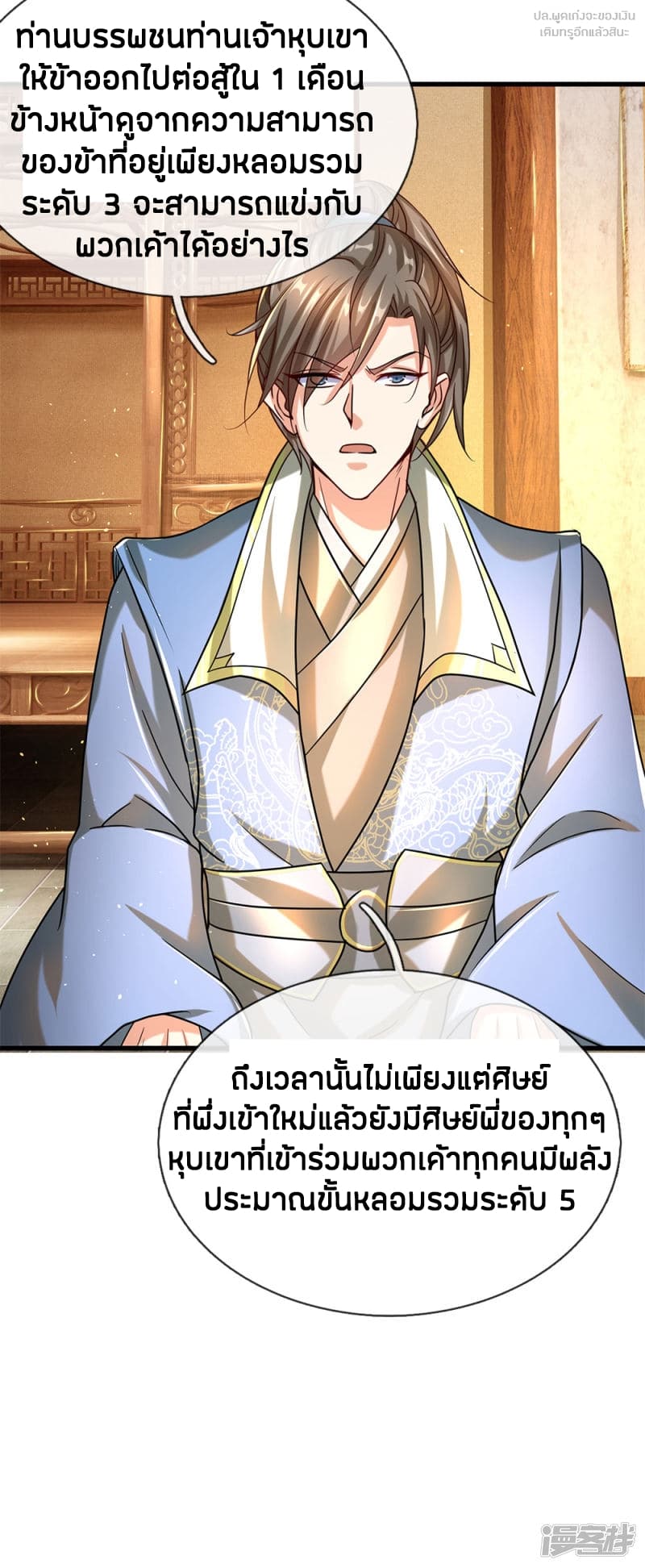 à¸­à¹ˆà¸²à¸™à¸¡à¸±à¸‡à¸‡à¸°