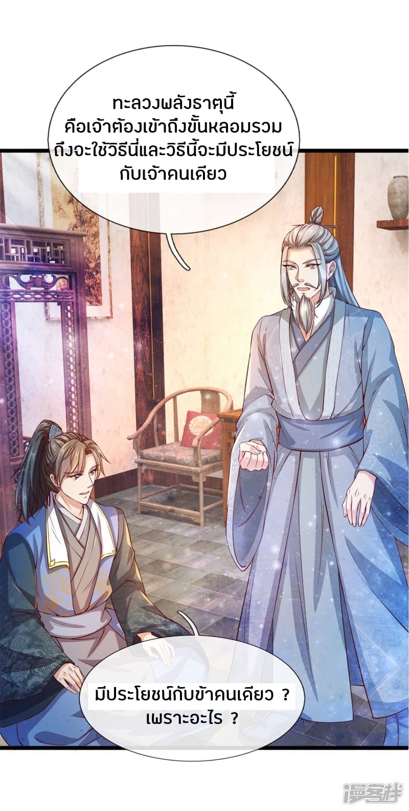 à¸­à¹ˆà¸²à¸™à¸¡à¸±à¸‡à¸‡à¸°