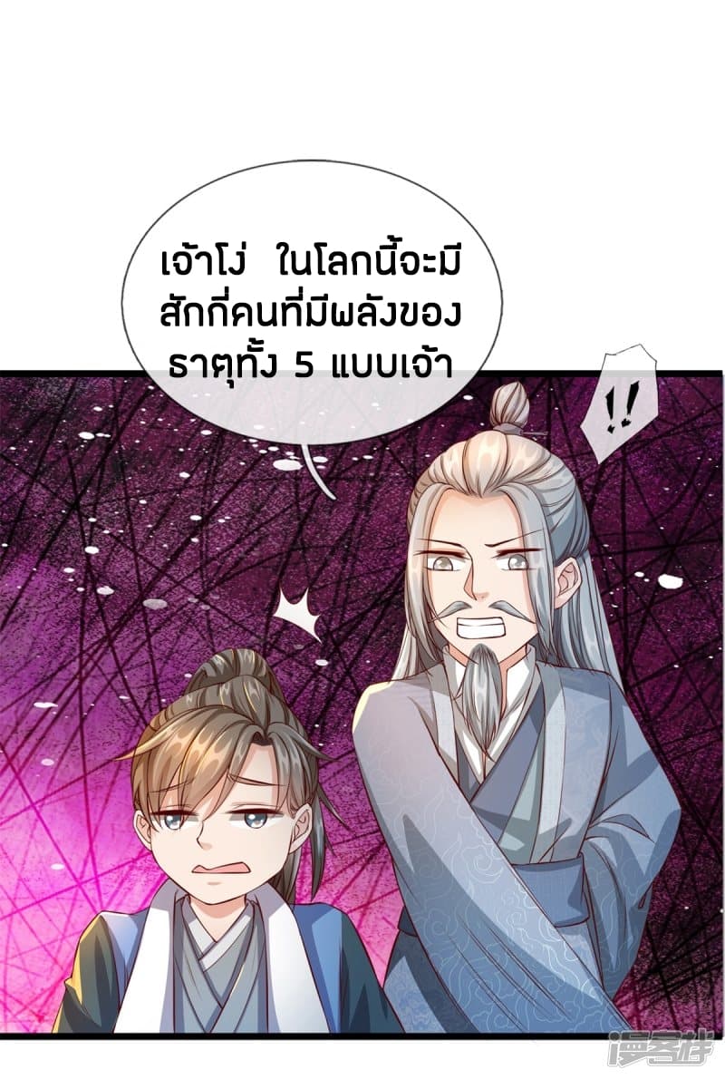 à¸­à¹ˆà¸²à¸™à¸¡à¸±à¸‡à¸‡à¸°