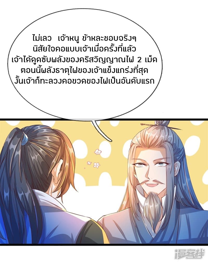 à¸­à¹ˆà¸²à¸™à¸¡à¸±à¸‡à¸‡à¸°