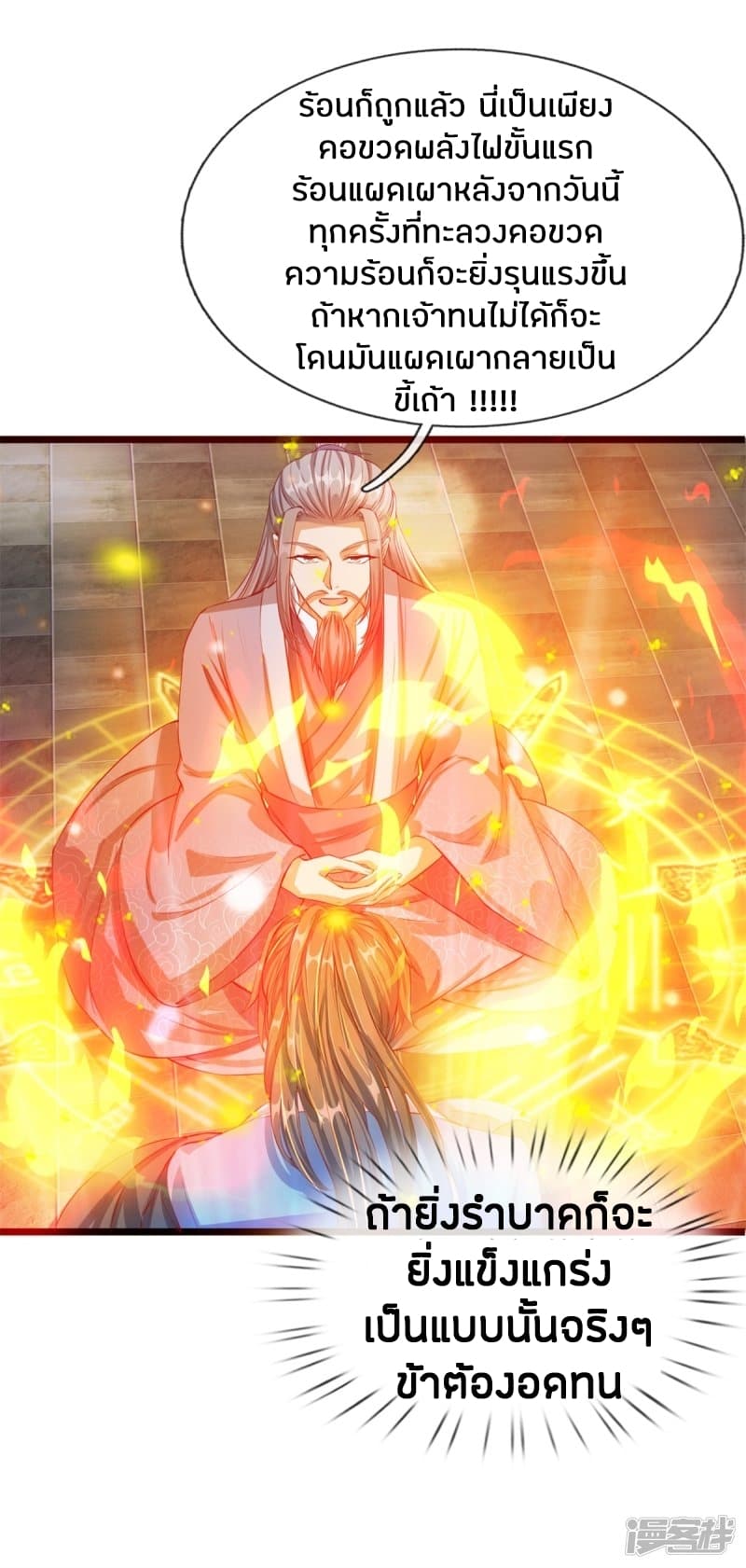 à¸­à¹ˆà¸²à¸™à¸¡à¸±à¸‡à¸‡à¸°