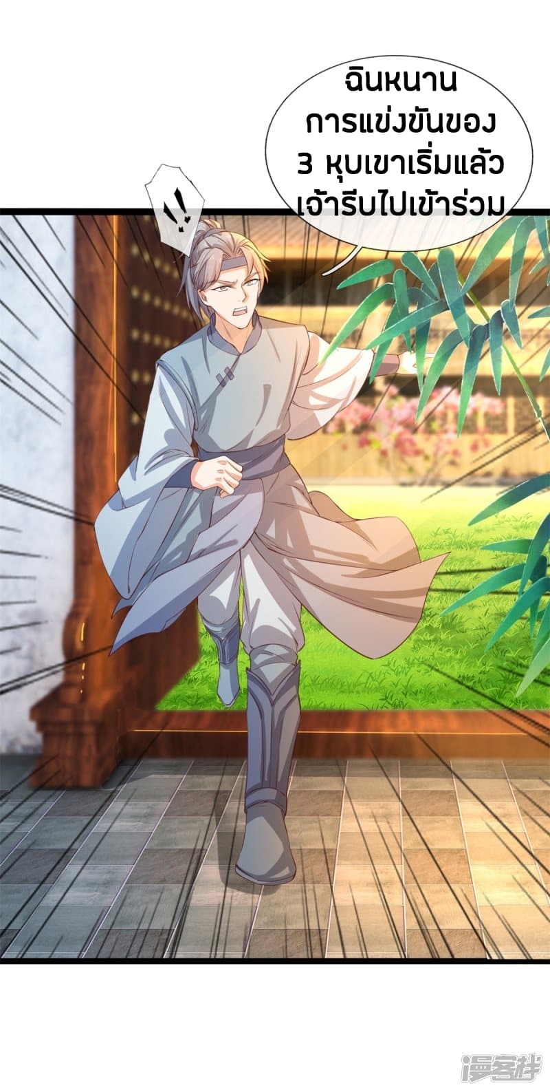 à¸­à¹ˆà¸²à¸™à¸¡à¸±à¸‡à¸‡à¸°