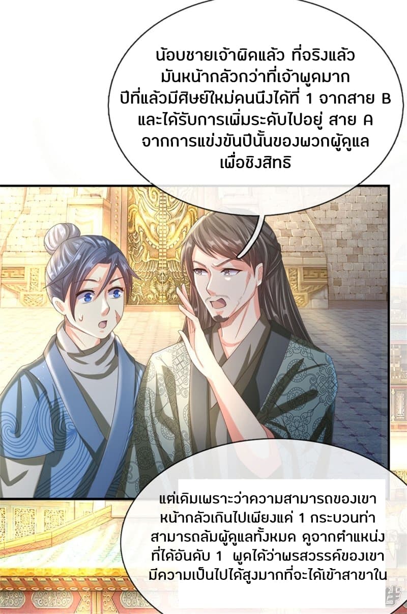 à¸­à¹ˆà¸²à¸™à¸¡à¸±à¸‡à¸‡à¸°