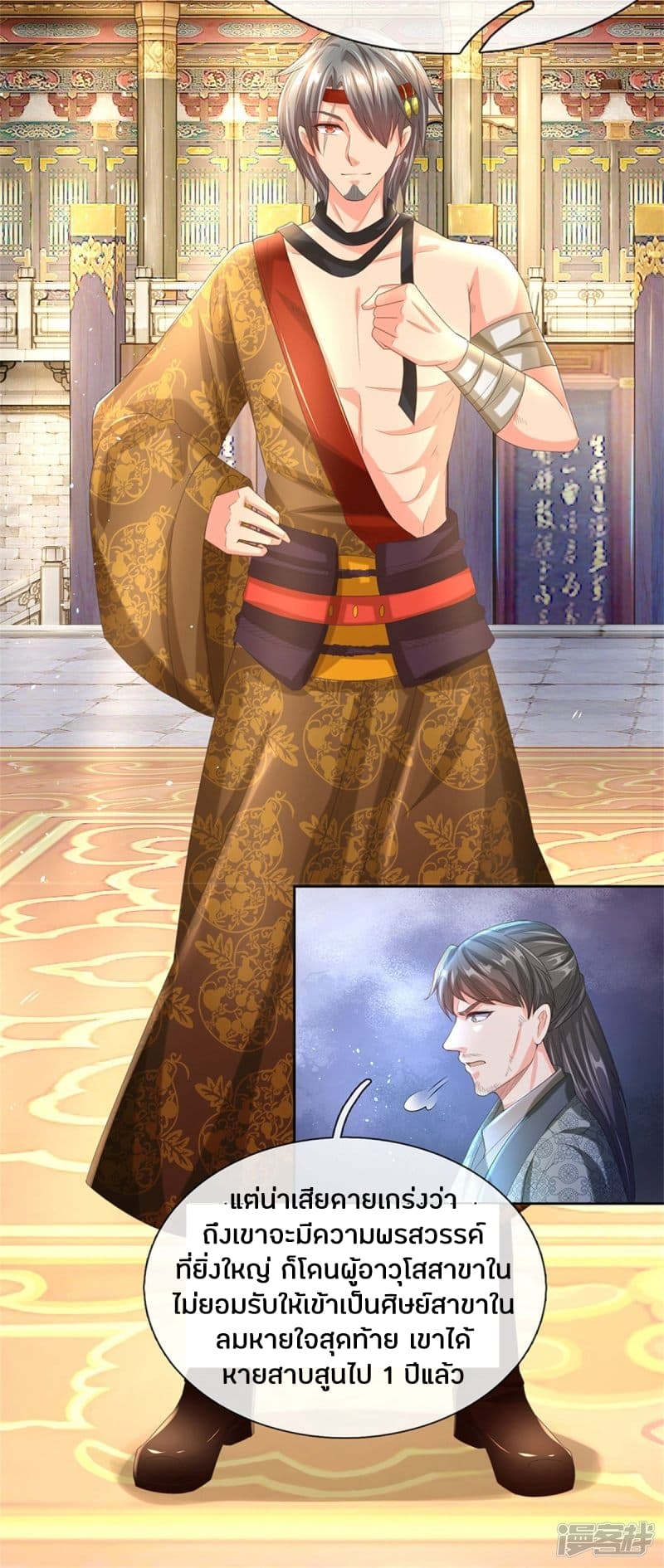 à¸­à¹ˆà¸²à¸™à¸¡à¸±à¸‡à¸‡à¸°