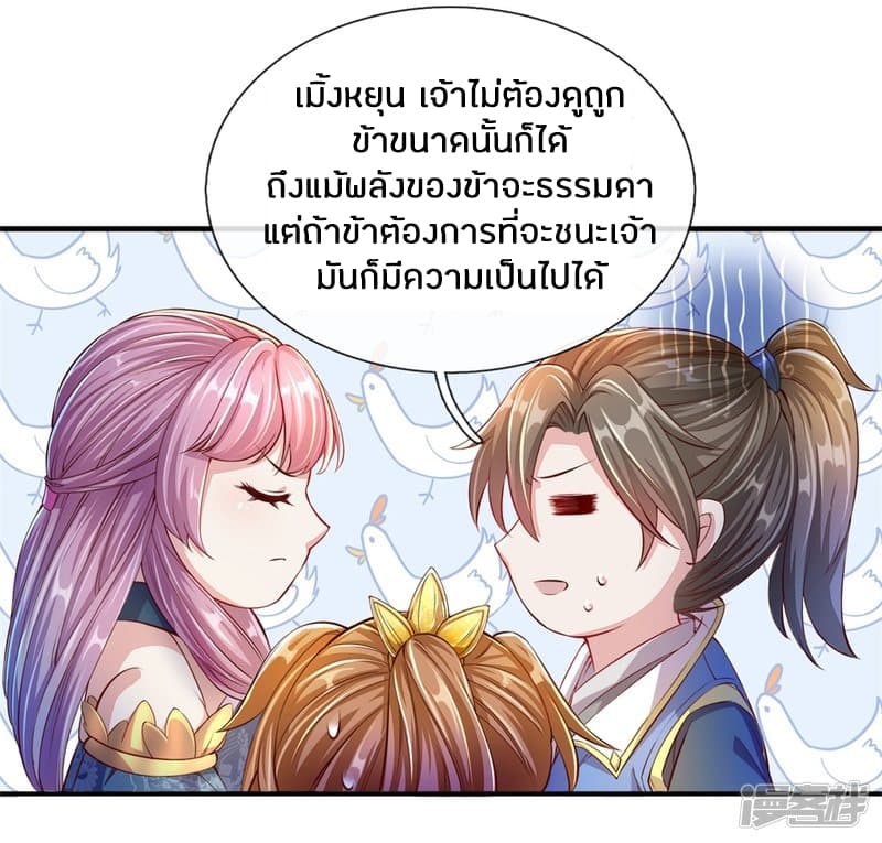 à¸­à¹ˆà¸²à¸™à¸¡à¸±à¸‡à¸‡à¸°