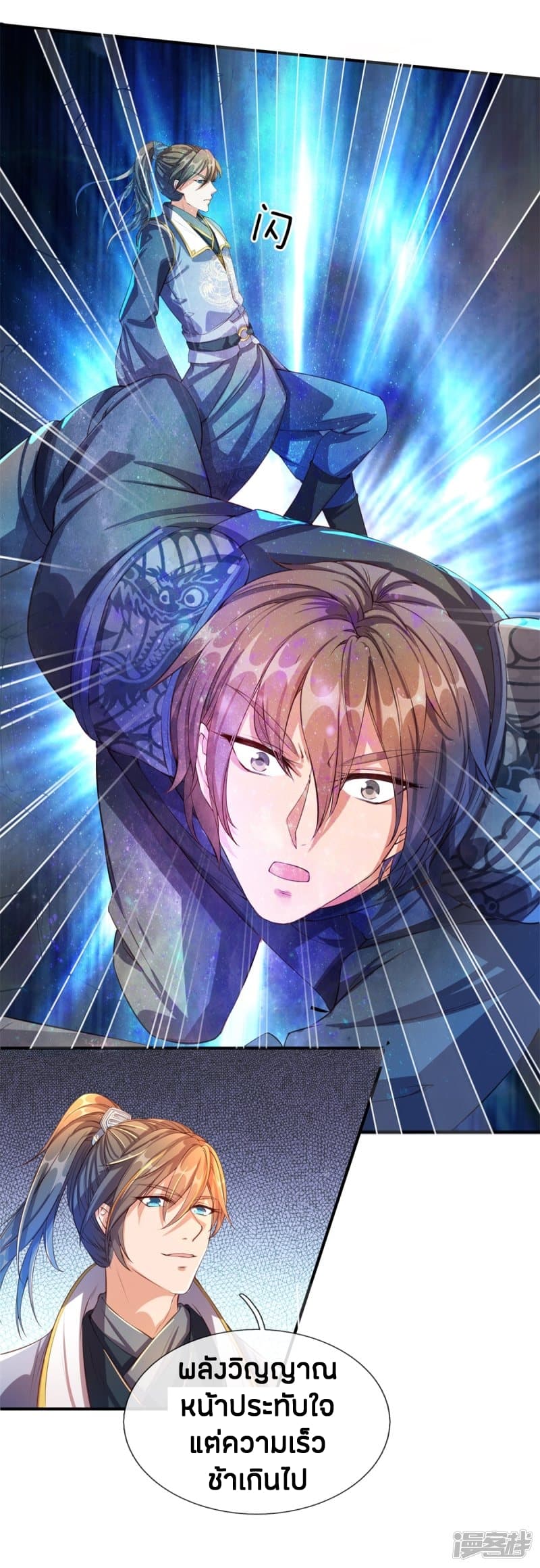 à¸­à¹ˆà¸²à¸™à¸¡à¸±à¸‡à¸‡à¸°