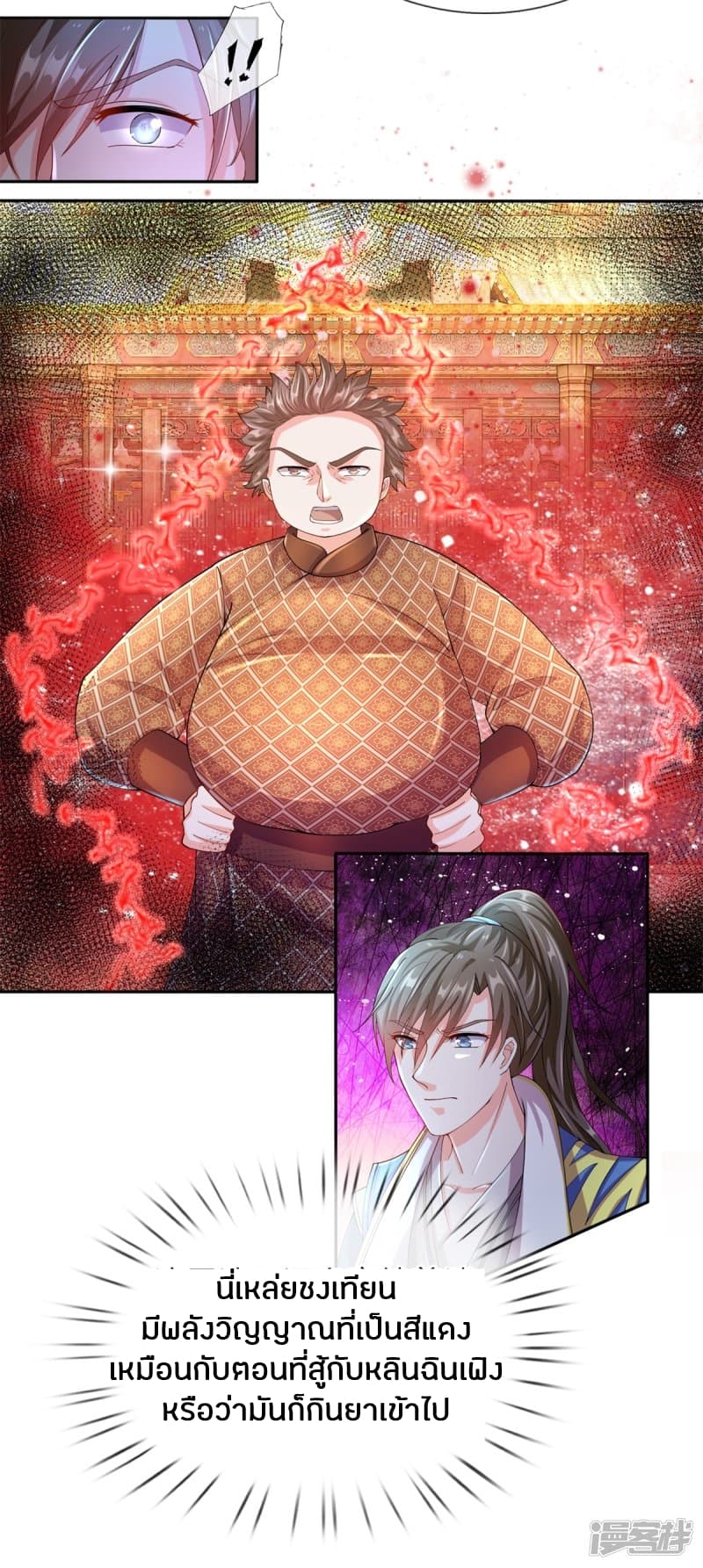 à¸­à¹ˆà¸²à¸™à¸¡à¸±à¸‡à¸‡à¸°