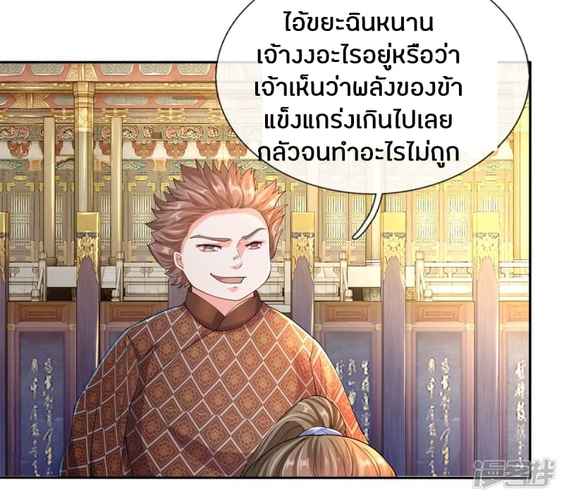 à¸­à¹ˆà¸²à¸™à¸¡à¸±à¸‡à¸‡à¸°