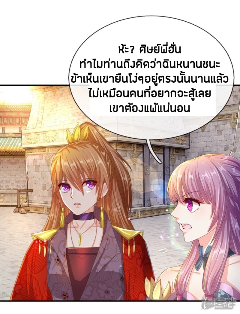 à¸­à¹ˆà¸²à¸™à¸¡à¸±à¸‡à¸‡à¸°