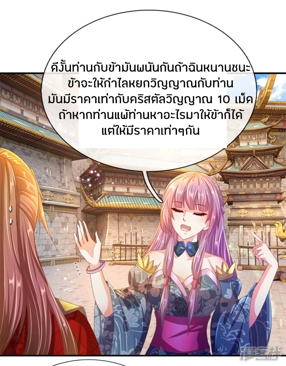 à¸­à¹ˆà¸²à¸™à¸¡à¸±à¸‡à¸‡à¸°