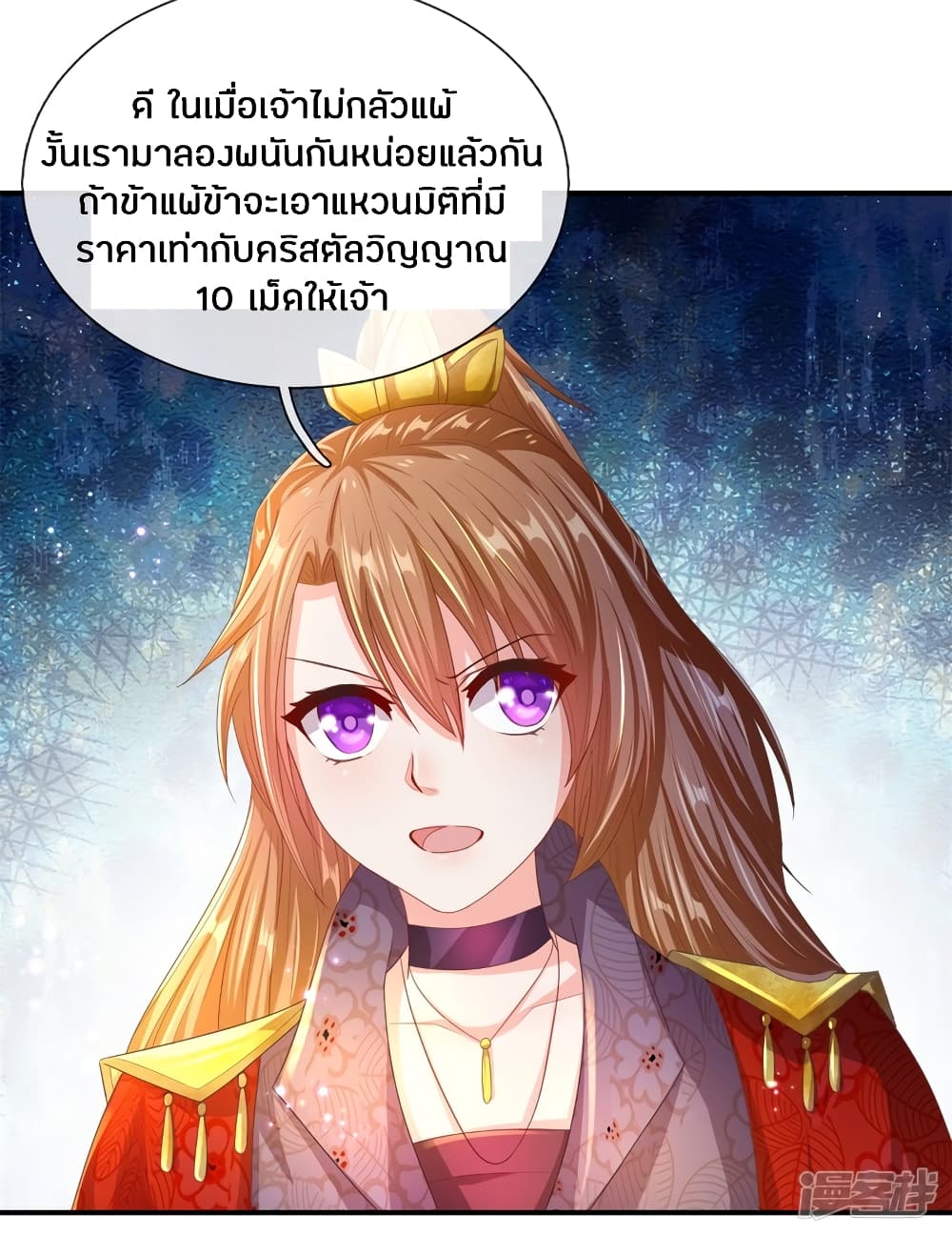 à¸­à¹ˆà¸²à¸™à¸¡à¸±à¸‡à¸‡à¸°