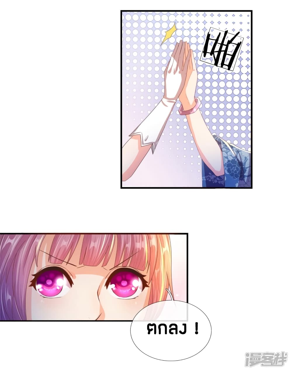 à¸­à¹ˆà¸²à¸™à¸¡à¸±à¸‡à¸‡à¸°