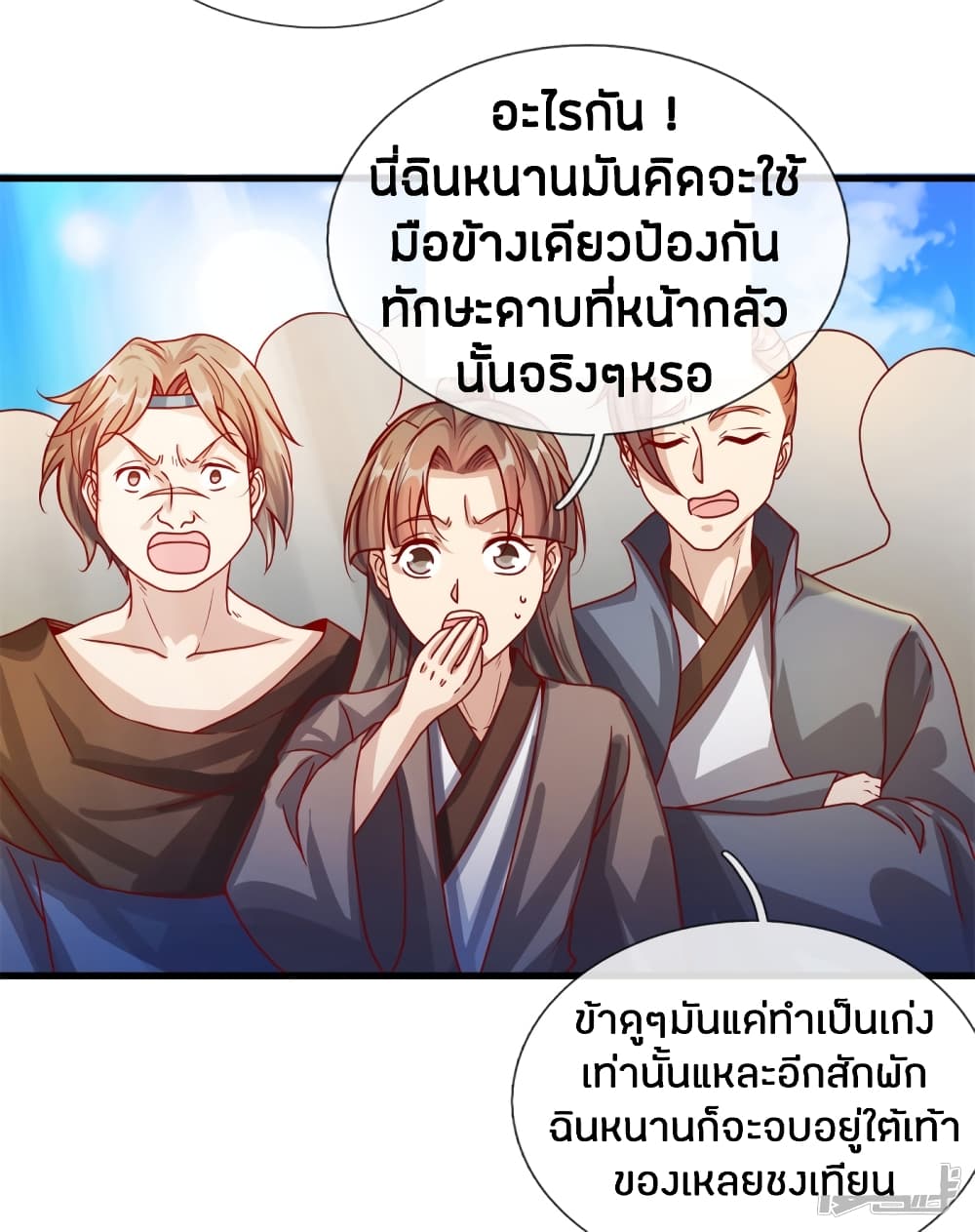 à¸­à¹ˆà¸²à¸™à¸¡à¸±à¸‡à¸‡à¸°