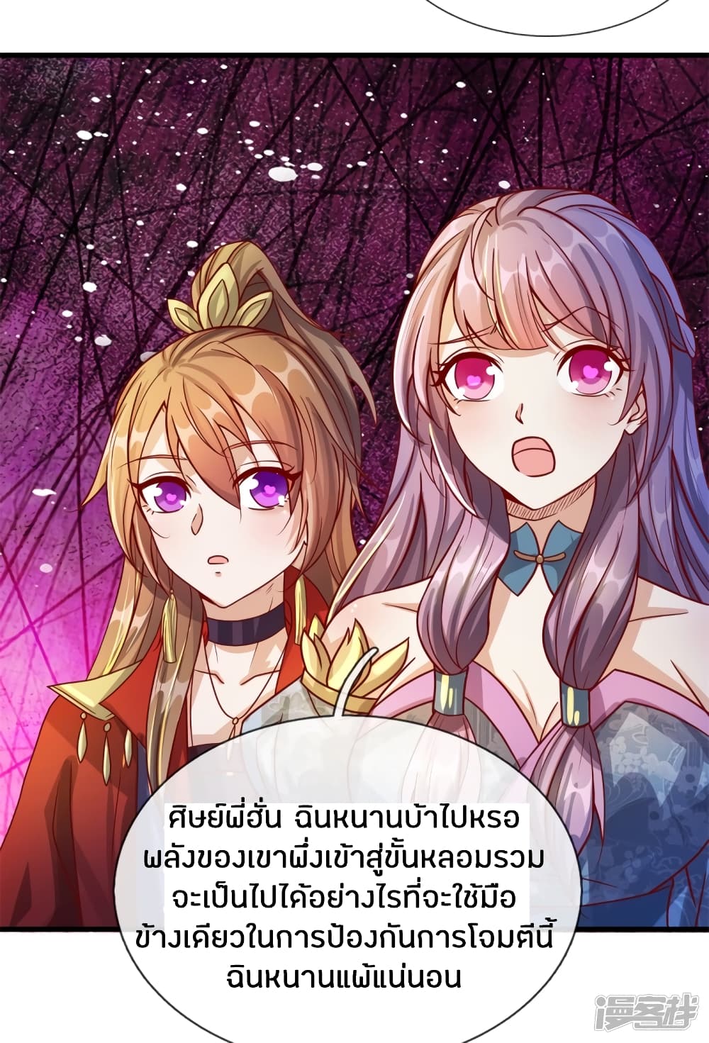 à¸­à¹ˆà¸²à¸™à¸¡à¸±à¸‡à¸‡à¸°