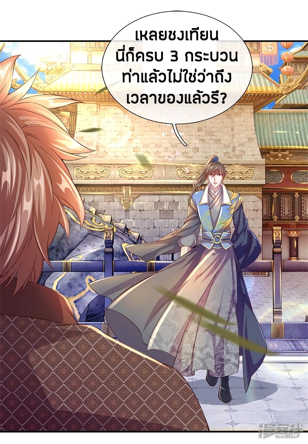 à¸­à¹ˆà¸²à¸™à¸¡à¸±à¸‡à¸‡à¸°