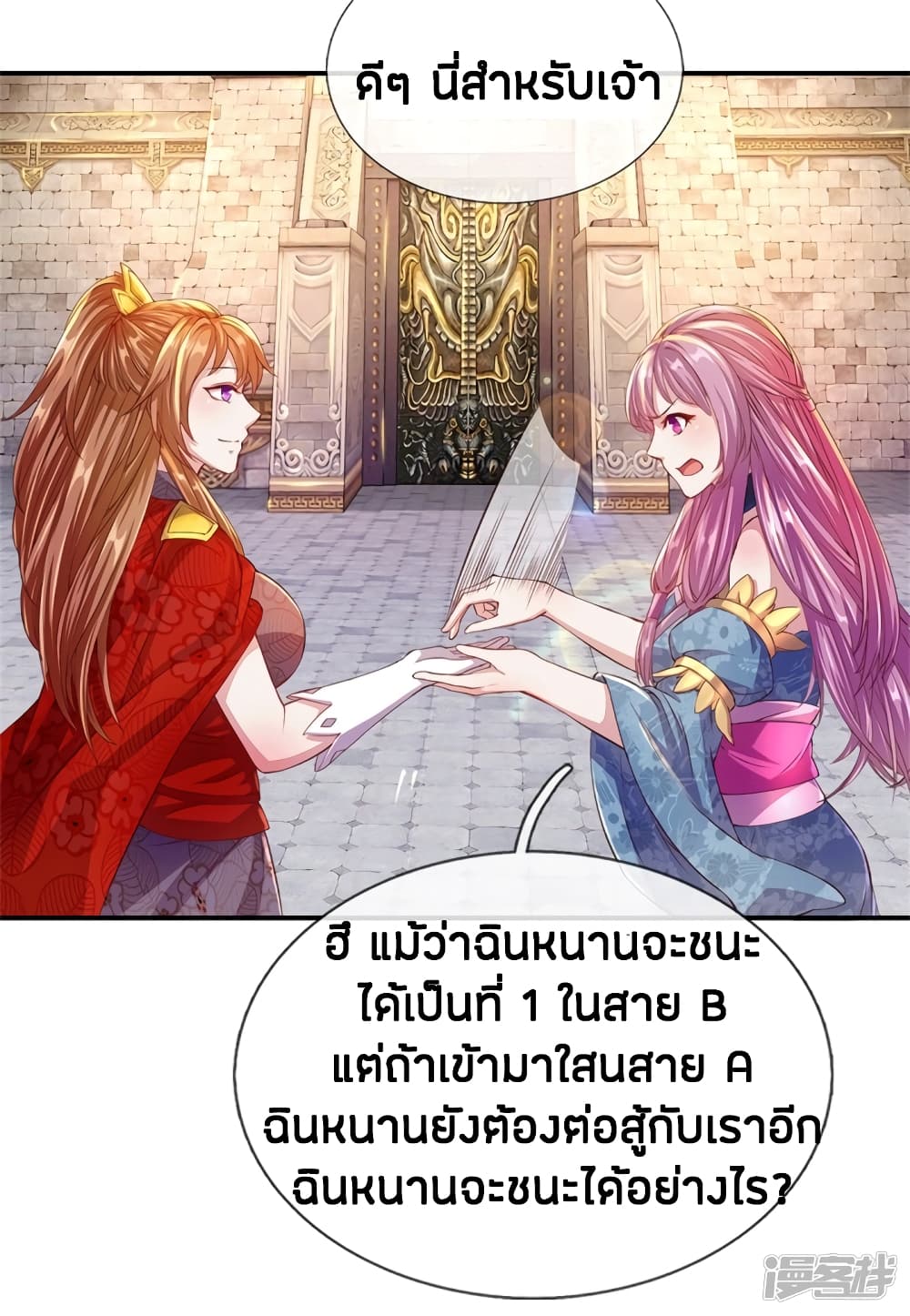 à¸­à¹ˆà¸²à¸™à¸¡à¸±à¸‡à¸‡à¸°