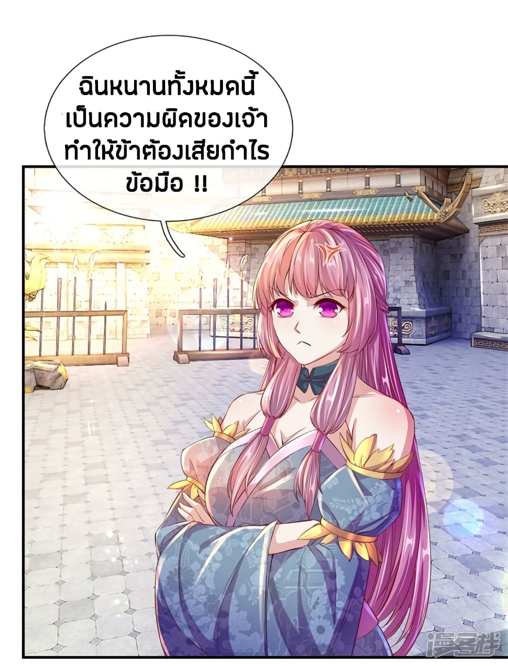 à¸­à¹ˆà¸²à¸™à¸¡à¸±à¸‡à¸‡à¸°