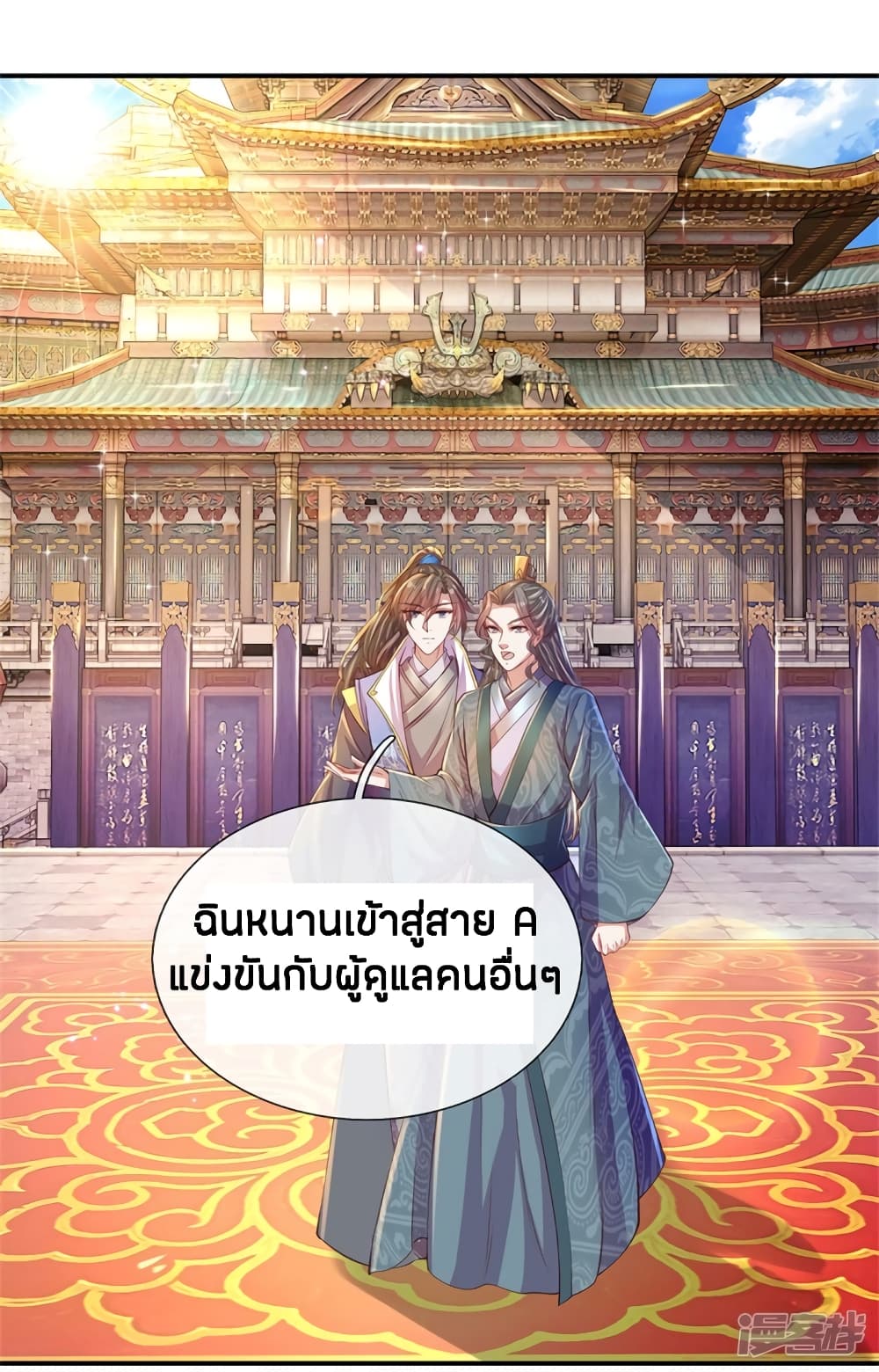 à¸­à¹ˆà¸²à¸™à¸¡à¸±à¸‡à¸‡à¸°