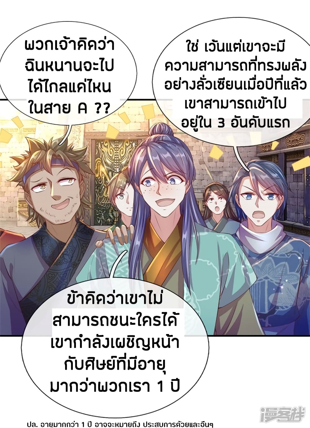 à¸­à¹ˆà¸²à¸™à¸¡à¸±à¸‡à¸‡à¸°