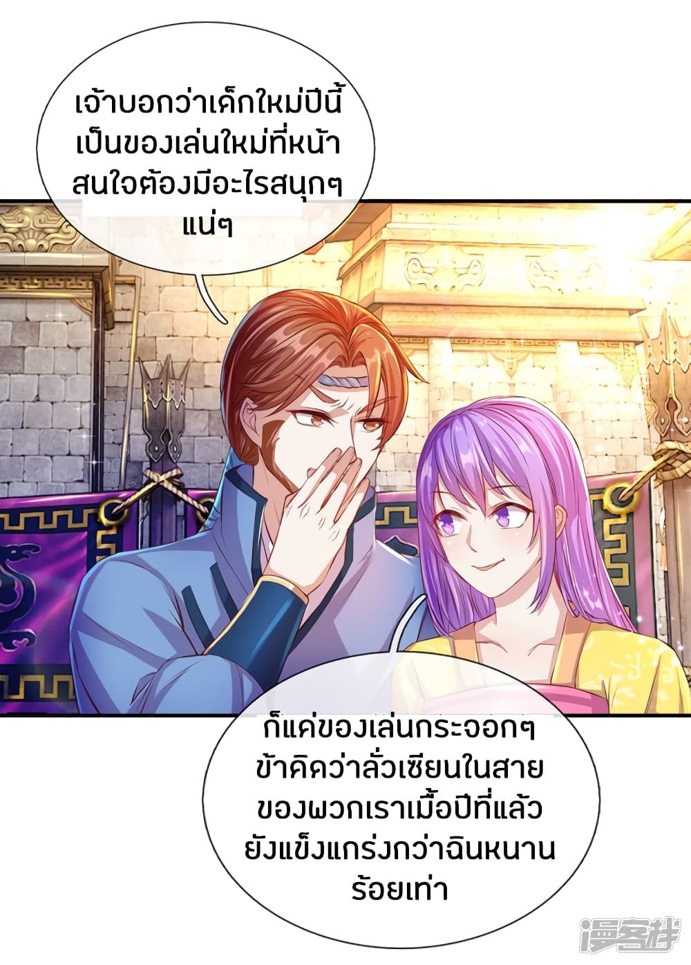 à¸­à¹ˆà¸²à¸™à¸¡à¸±à¸‡à¸‡à¸°