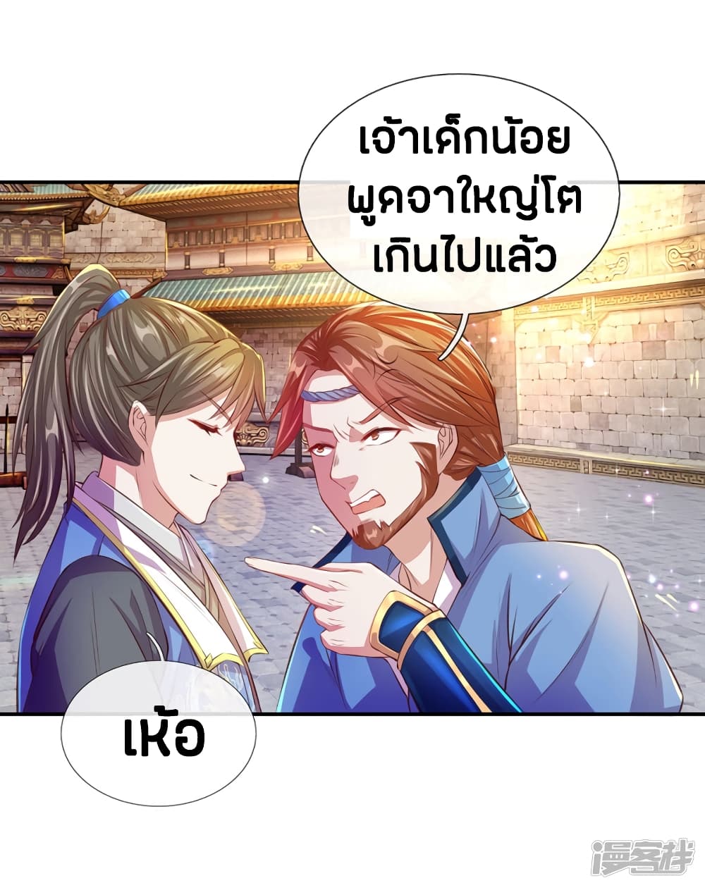 à¸­à¹ˆà¸²à¸™à¸¡à¸±à¸‡à¸‡à¸°