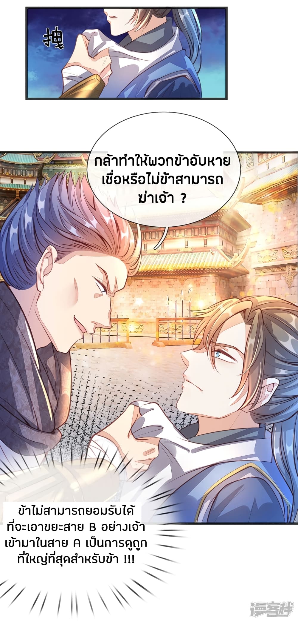 à¸­à¹ˆà¸²à¸™à¸¡à¸±à¸‡à¸‡à¸°