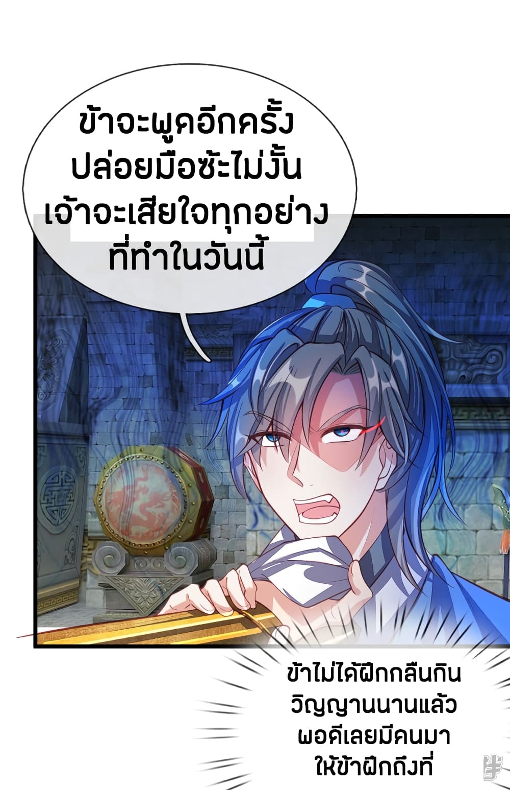 à¸­à¹ˆà¸²à¸™à¸¡à¸±à¸‡à¸‡à¸°