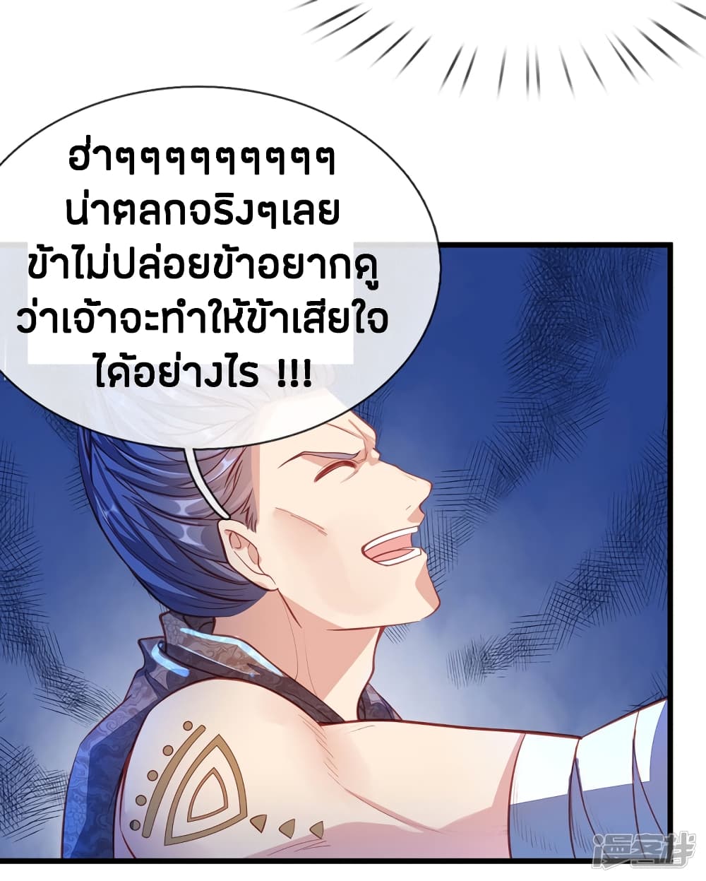 à¸­à¹ˆà¸²à¸™à¸¡à¸±à¸‡à¸‡à¸°