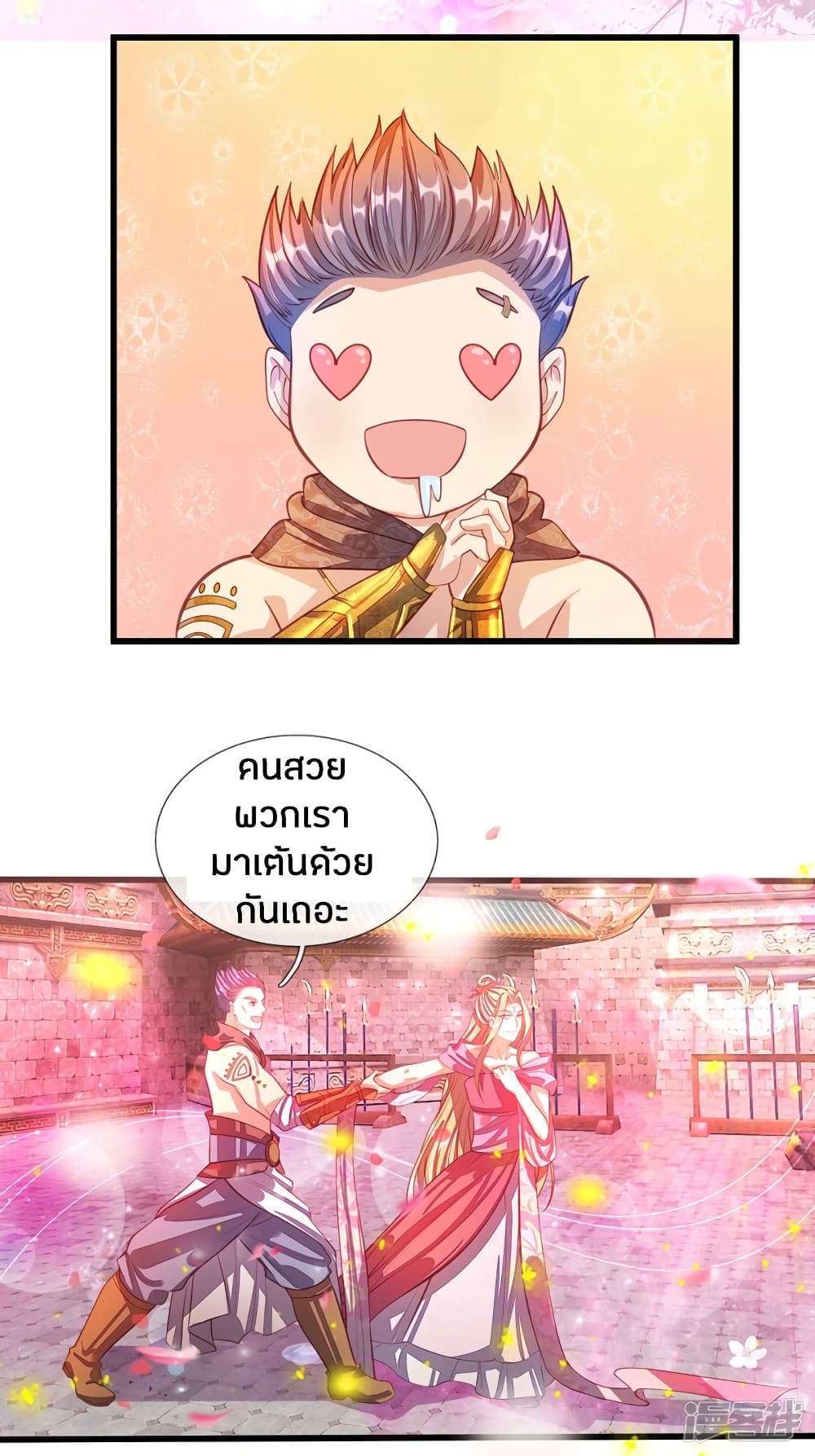 à¸­à¹ˆà¸²à¸™à¸¡à¸±à¸‡à¸‡à¸°