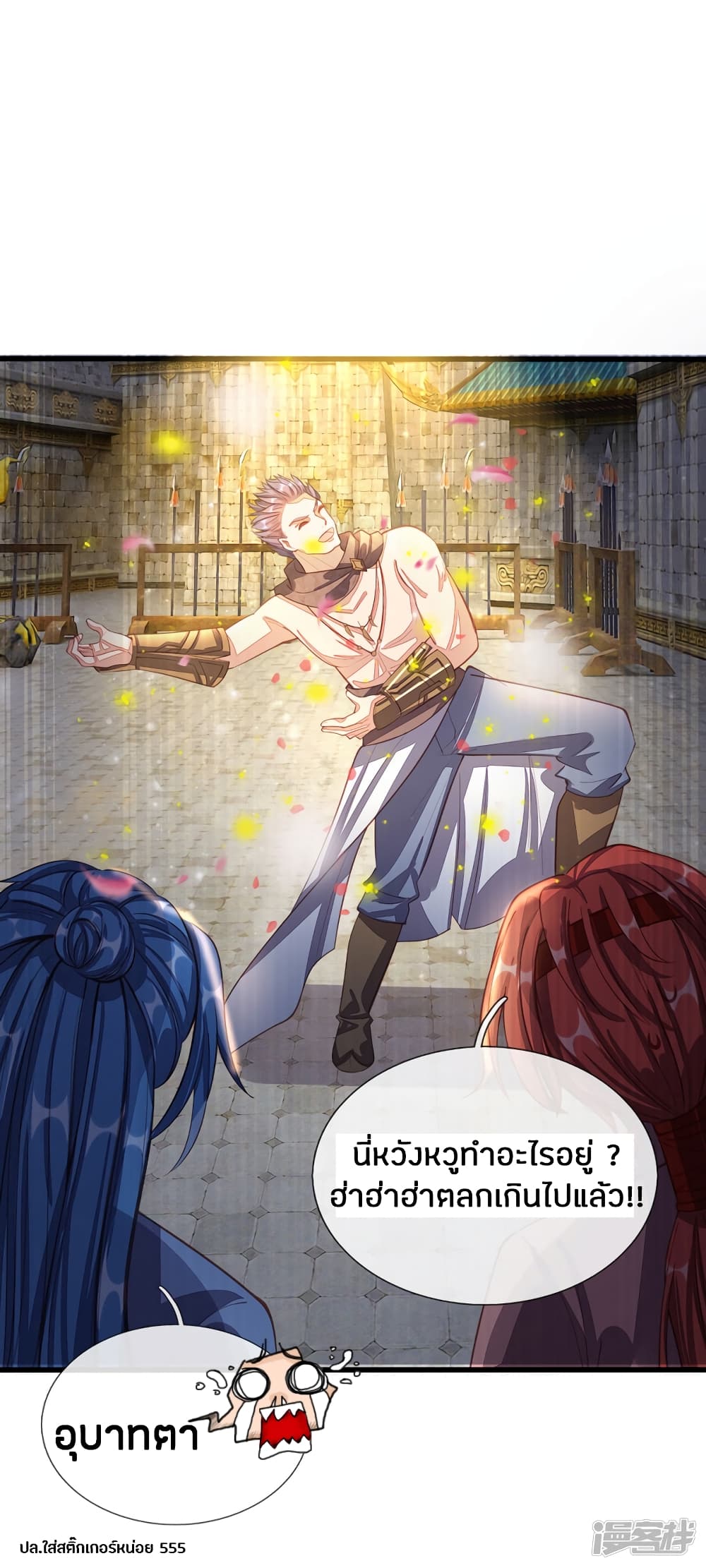 à¸­à¹ˆà¸²à¸™à¸¡à¸±à¸‡à¸‡à¸°