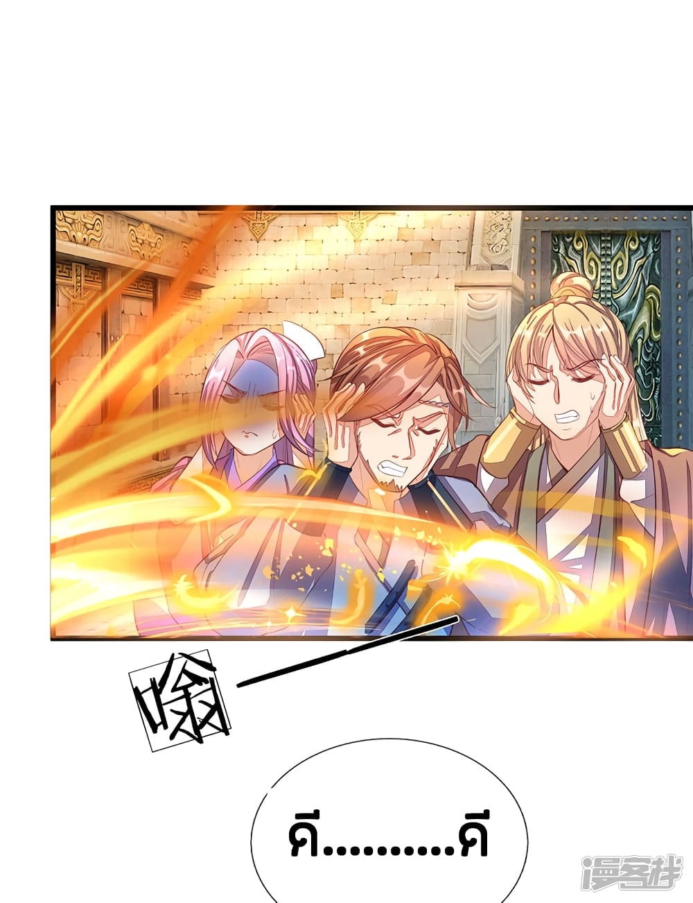 à¸­à¹ˆà¸²à¸™à¸¡à¸±à¸‡à¸‡à¸°