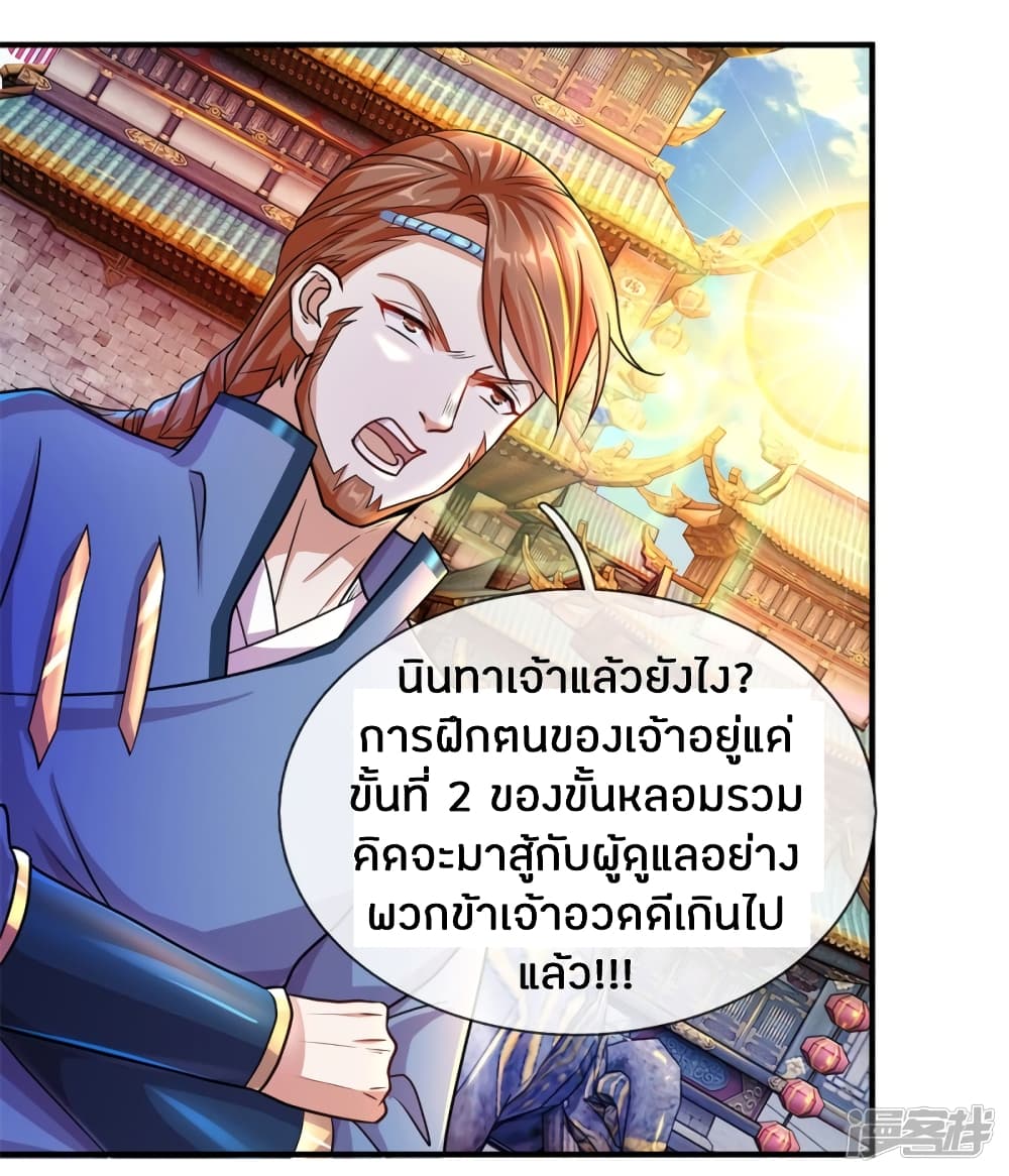 à¸­à¹ˆà¸²à¸™à¸¡à¸±à¸‡à¸‡à¸°