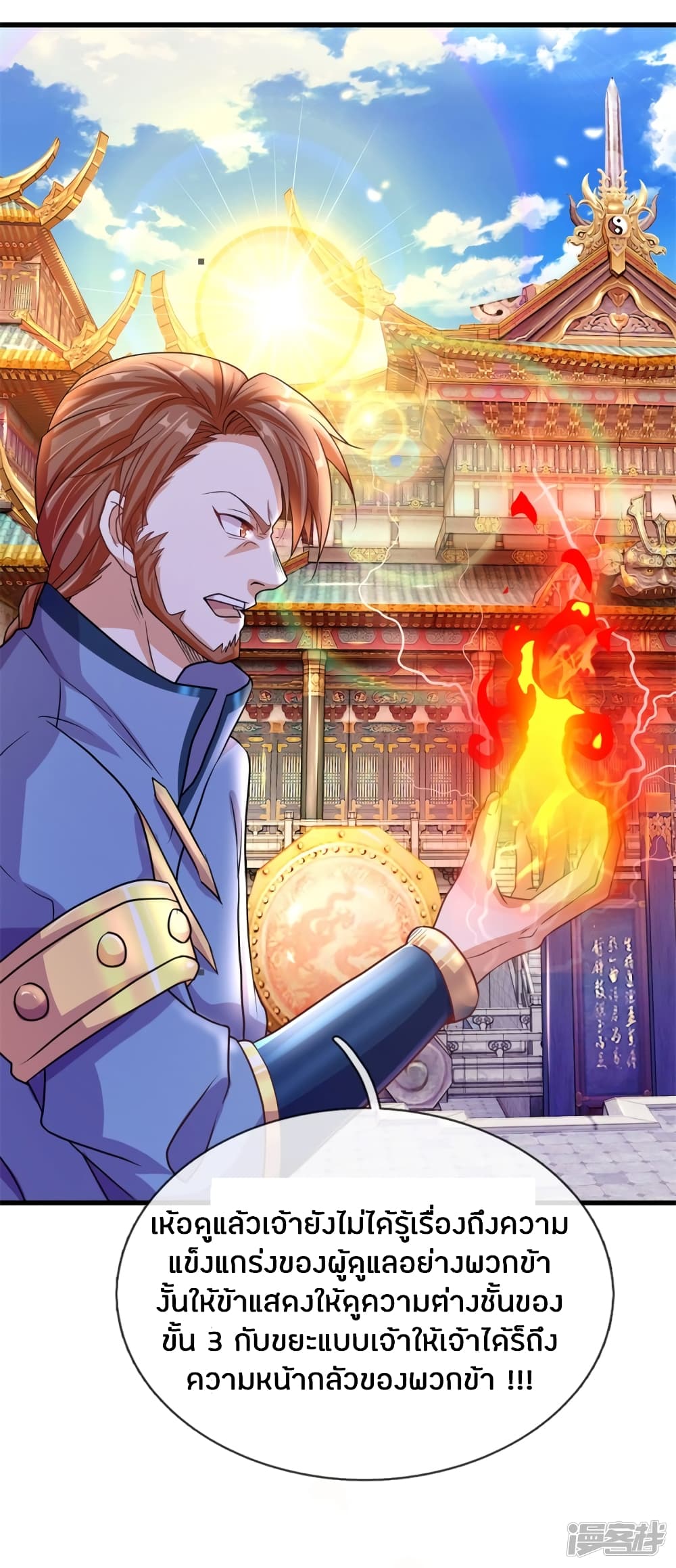 à¸­à¹ˆà¸²à¸™à¸¡à¸±à¸‡à¸‡à¸°